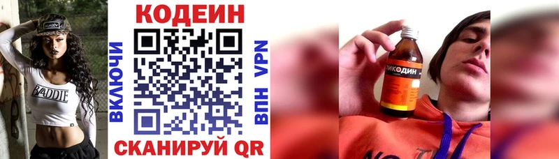 Codein Purple Drank  Лениногорск 