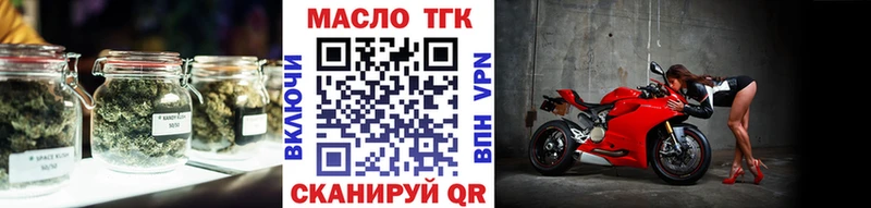 Дистиллят ТГК вейп  Лениногорск 